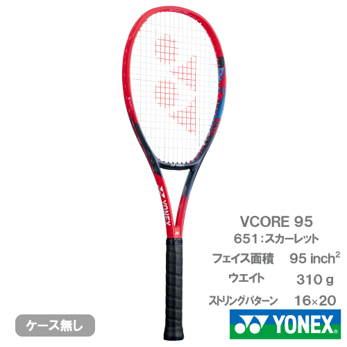 ウインザーオンラインショップ【SALE】【ガット張り代別】ヨネックス