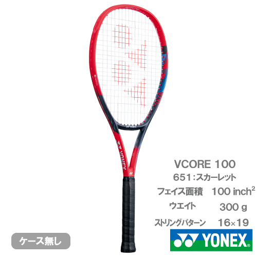 ウインザーオンラインショップ【SALE】【ガット張り代別】ヨネックス