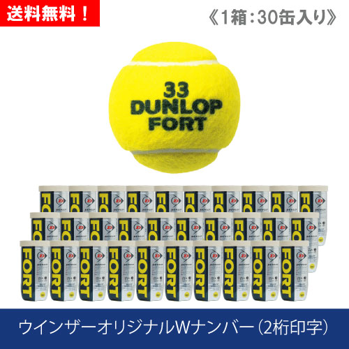 ウインザーオンラインショップダンロップ フォート (ダブルナンバー) 1
