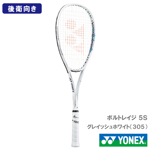 ウインザーオンラインショップ【張り工賃別】ヨネックス ボルトレイジ