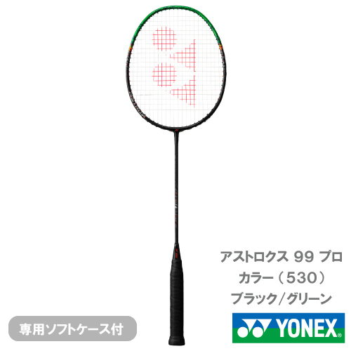ウインザーオンラインショップ【張り工賃別】ヨネックス アストロクス