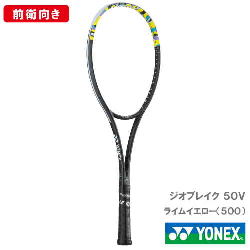 ウインザーオンラインショップ【張り工賃別】ヨネックス ジオブレイク
