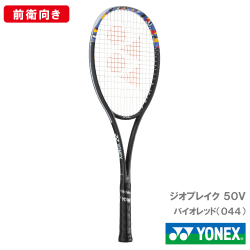 YONEX LASERUSH 3V 軟式ラケット ボール2個 空気入れ 袋付き YONEX