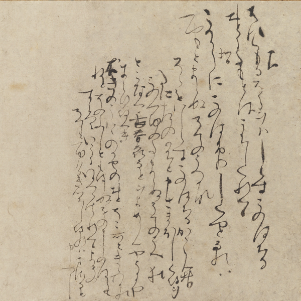 東京国立博物館 - 展示・催し物 展示 本館（日本ギャラリー） 藤原定家