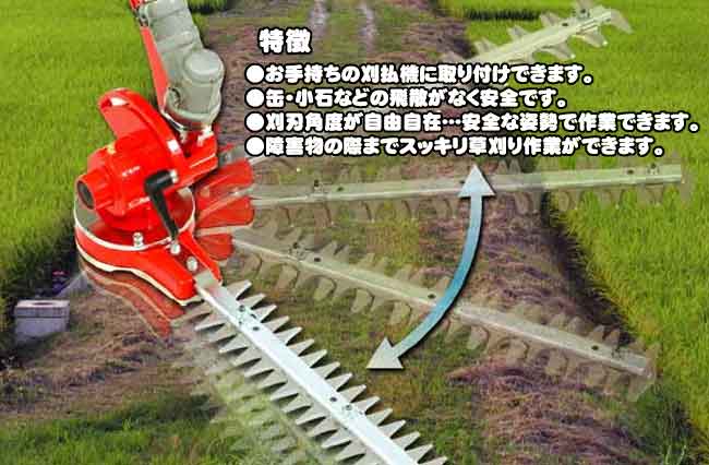 L型バリカン500 ニシガキ工業 - 農機具・除雪機販売のとうご