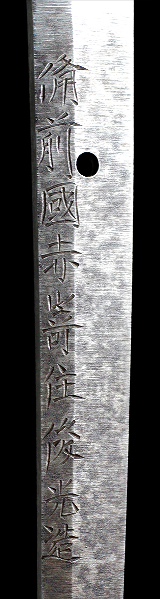 太刀】 備前国赤崎住俊光造（今泉俊光）