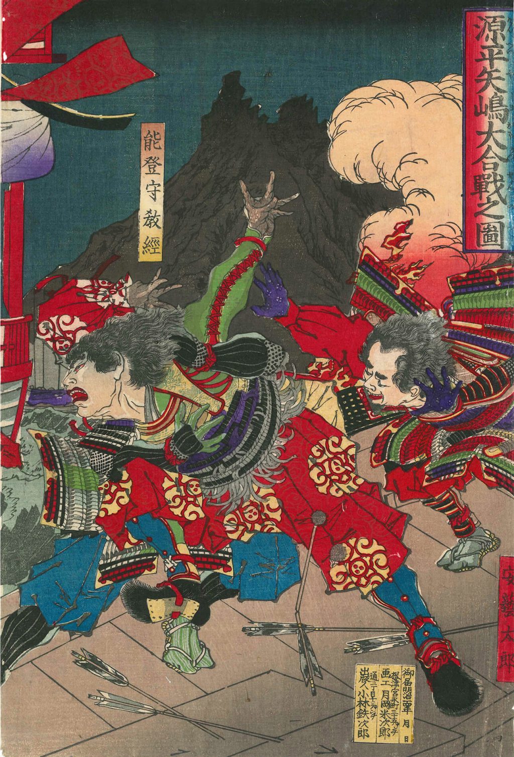 月岡芳年 作 「源平矢嶋大合戦之図」（武者絵）／ホームメイト