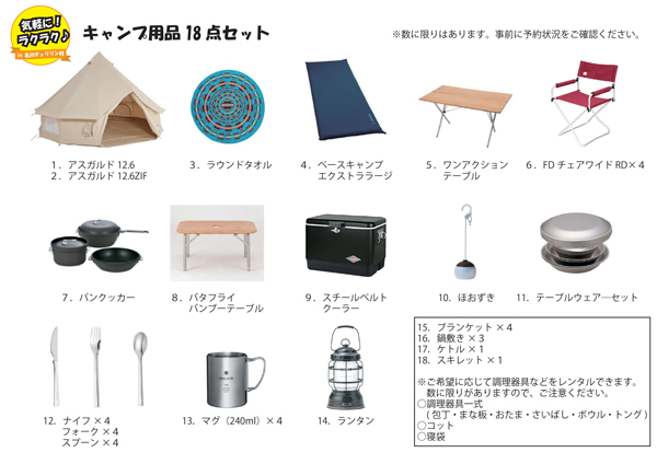キャンプ用品セット (
