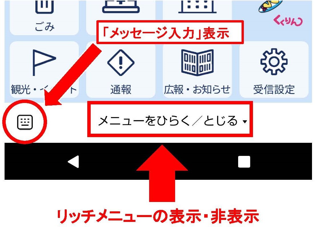 九十九里町LINE公式アカウント「LINE町役場」がスタートしました