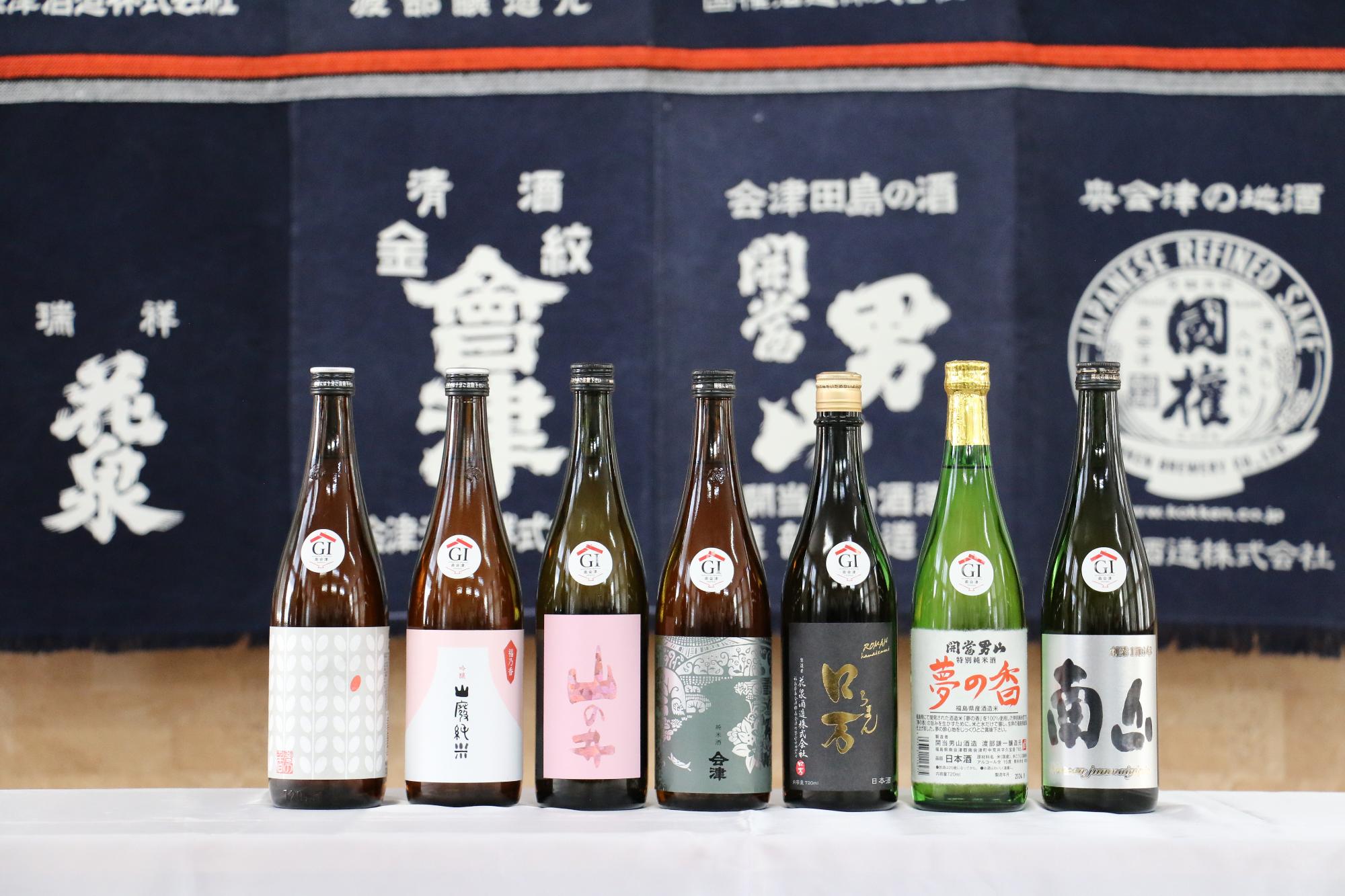 南会津（清酒）」が地理的表示GIに指定されました／南会津町