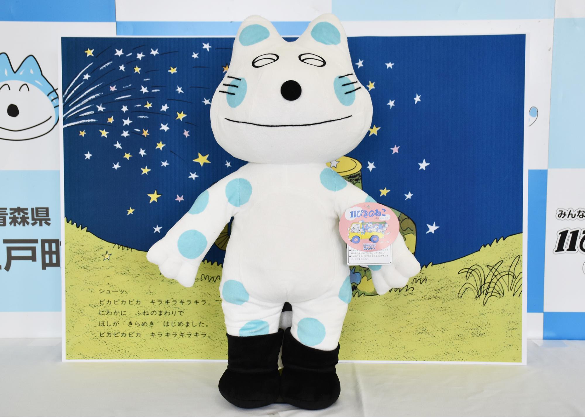 新品 11ぴきのねこ ぶどう畑のアオさん アオさん ぬいぐるみ 11ぴきの