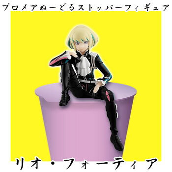 玩具小国トイジャック | ◇プロメア ぬーどるストッパーフィギュア