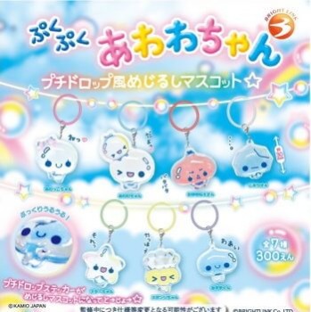 玩具小国トイジャック | ◇ガチャ/ ぷくぷくあわわちゃん プチドロップ