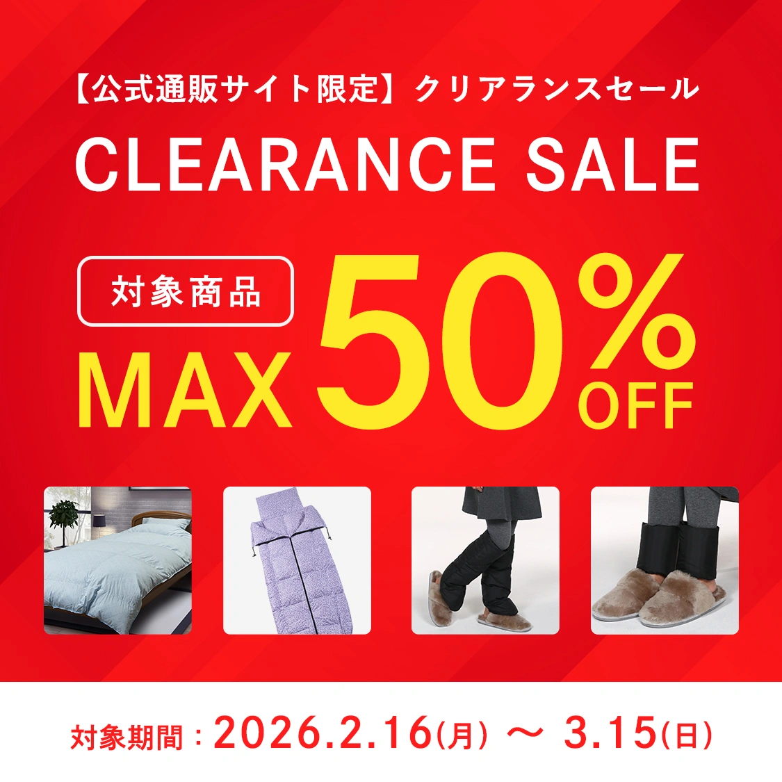 高級羽毛布団、羽毛グッズの通販サイト｜東洋羽毛公式通販サイト