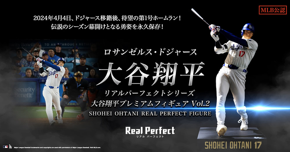 あの感動の勇姿を「1/6スケールフィギュア」で！大谷翔平プレミアム