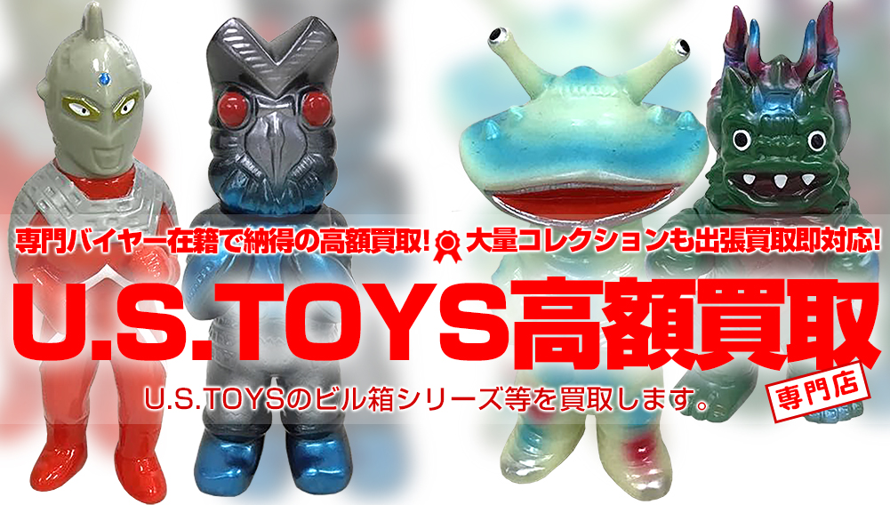 US.TOYS ゴメス 肌色未塗装 非売品 くじ景品 サンプル品 ウルトラマン