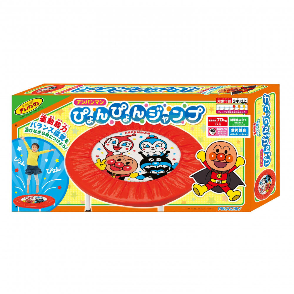 オンライン限定価格】アンパンマン ぴょんぴょんジャンプ トランポリン