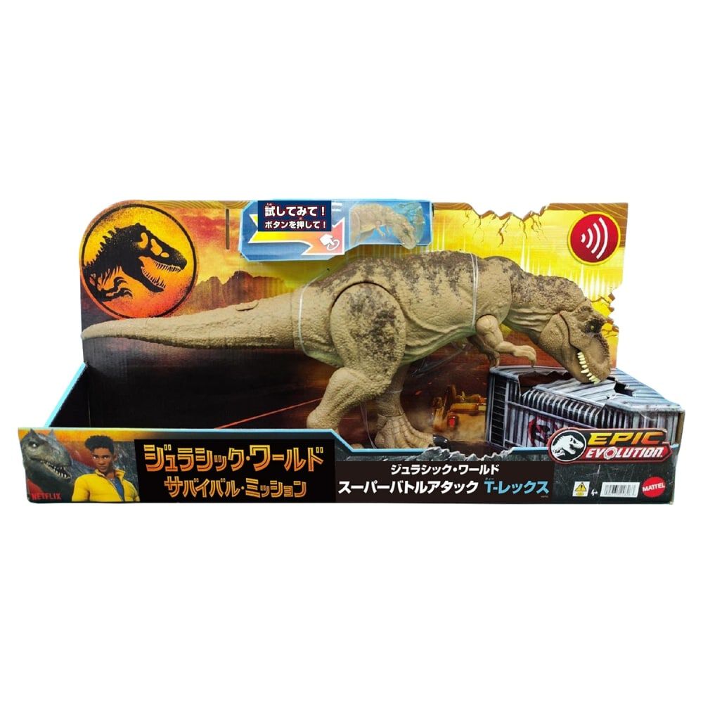 ジュラシック・ワールド スーパーバトルアタック T-レックス 4歳 5歳 6