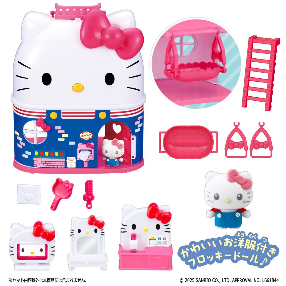 ぷちとも Sanrio characters おおきなハローキティのおうち 3歳 4歳 5