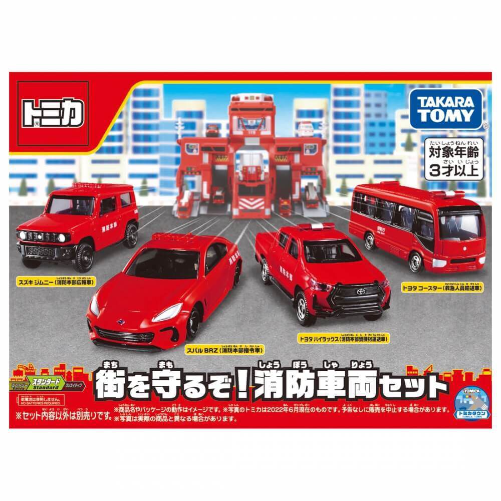 オンライン限定価格*】トミカ 街を守るぞ！消防車両セット | おもちゃ