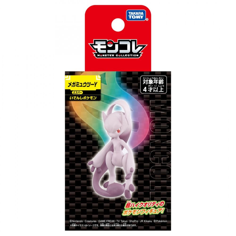モンコレ ミュウツー SP_13 モンコレ ミュウツー SP_13 Amazon.co.jp