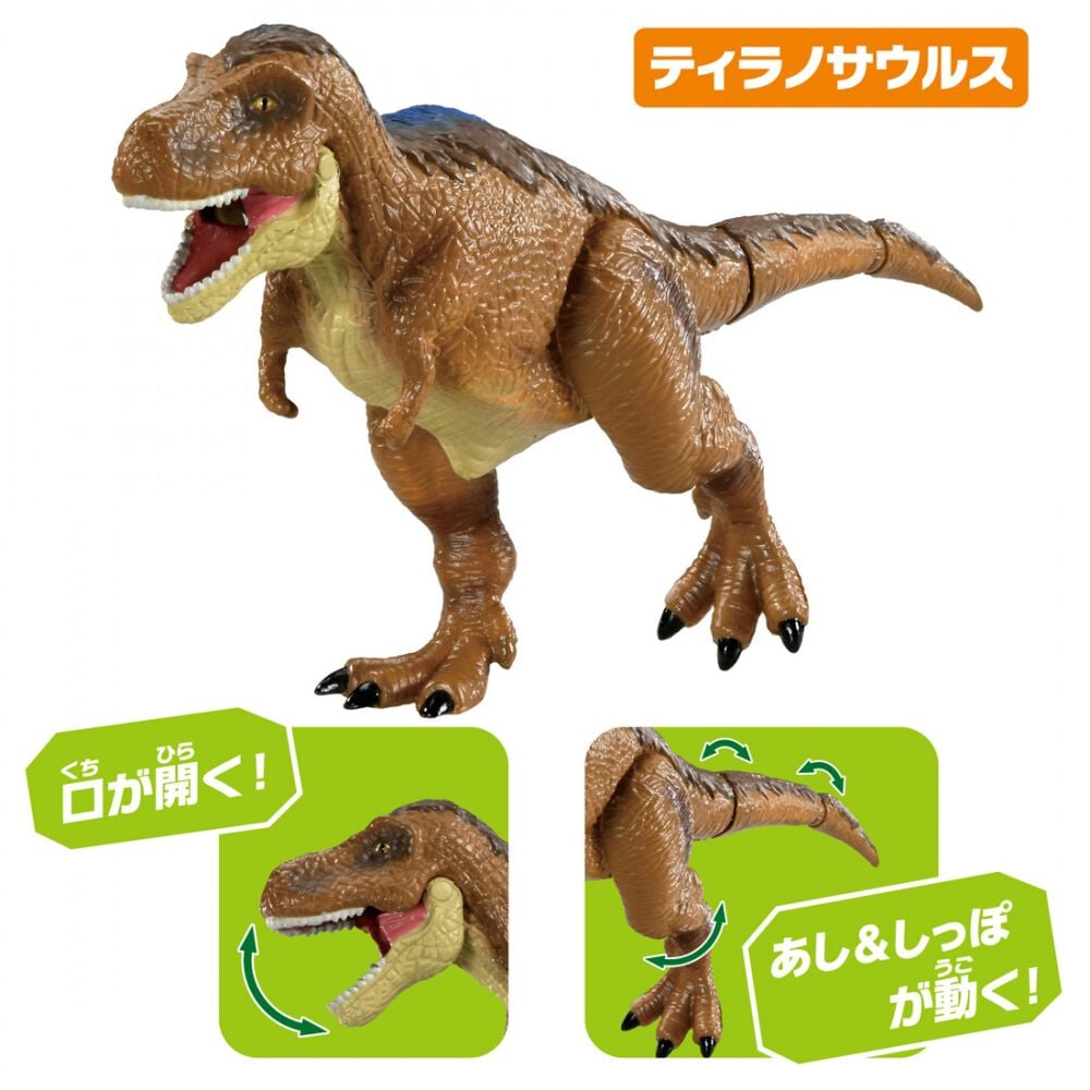 アニア AA-03 最強恐竜対決セット | おもちゃ通販のトイザらス