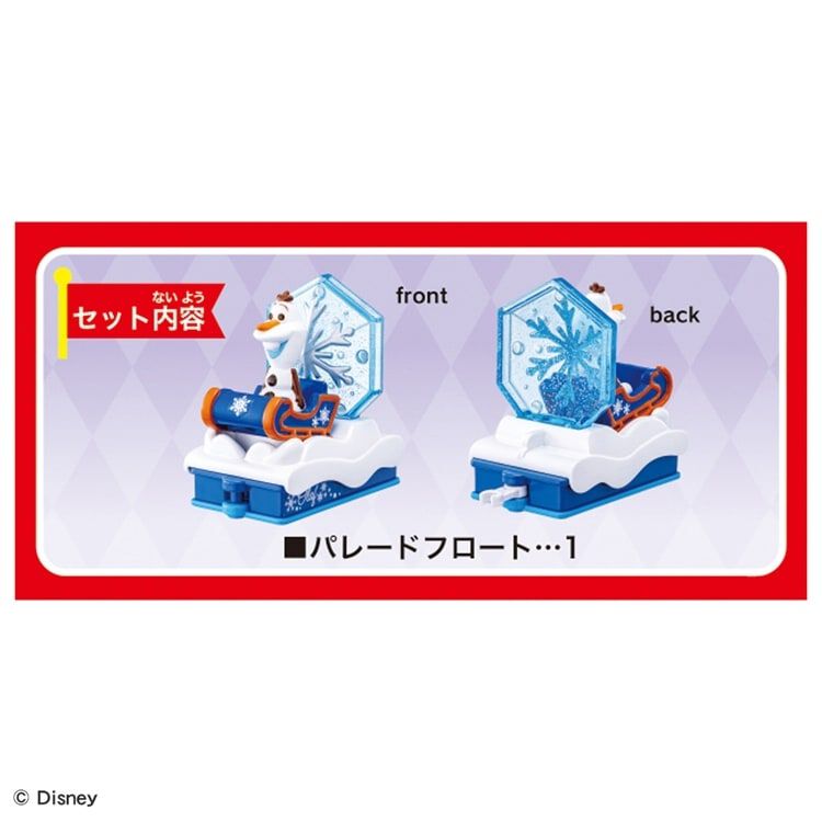 ドリームトミカ No.183 ディズニートミカパレード オラフ | Toys”R”Us