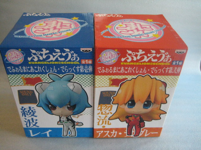 エヴァンゲリオン[ぷちえう゛ぁ綾波レイ＆アスカフィギュア]Evangelion