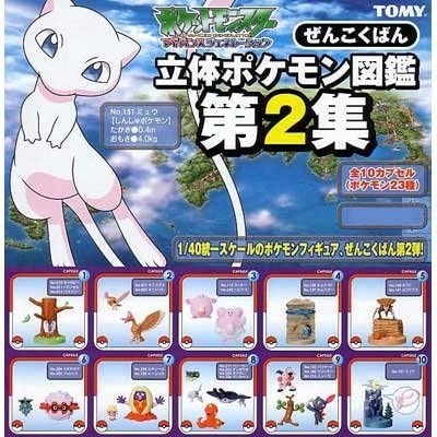 ポケットモンスター[立体ポケモン図鑑 全国版 第2集 バリヤード