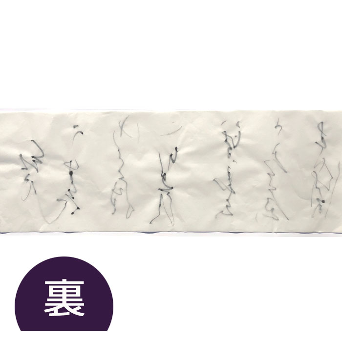 墨研】高級書道紙◇「加茂川・静雅・無銘」半切3種◇未使用◇画仙紙