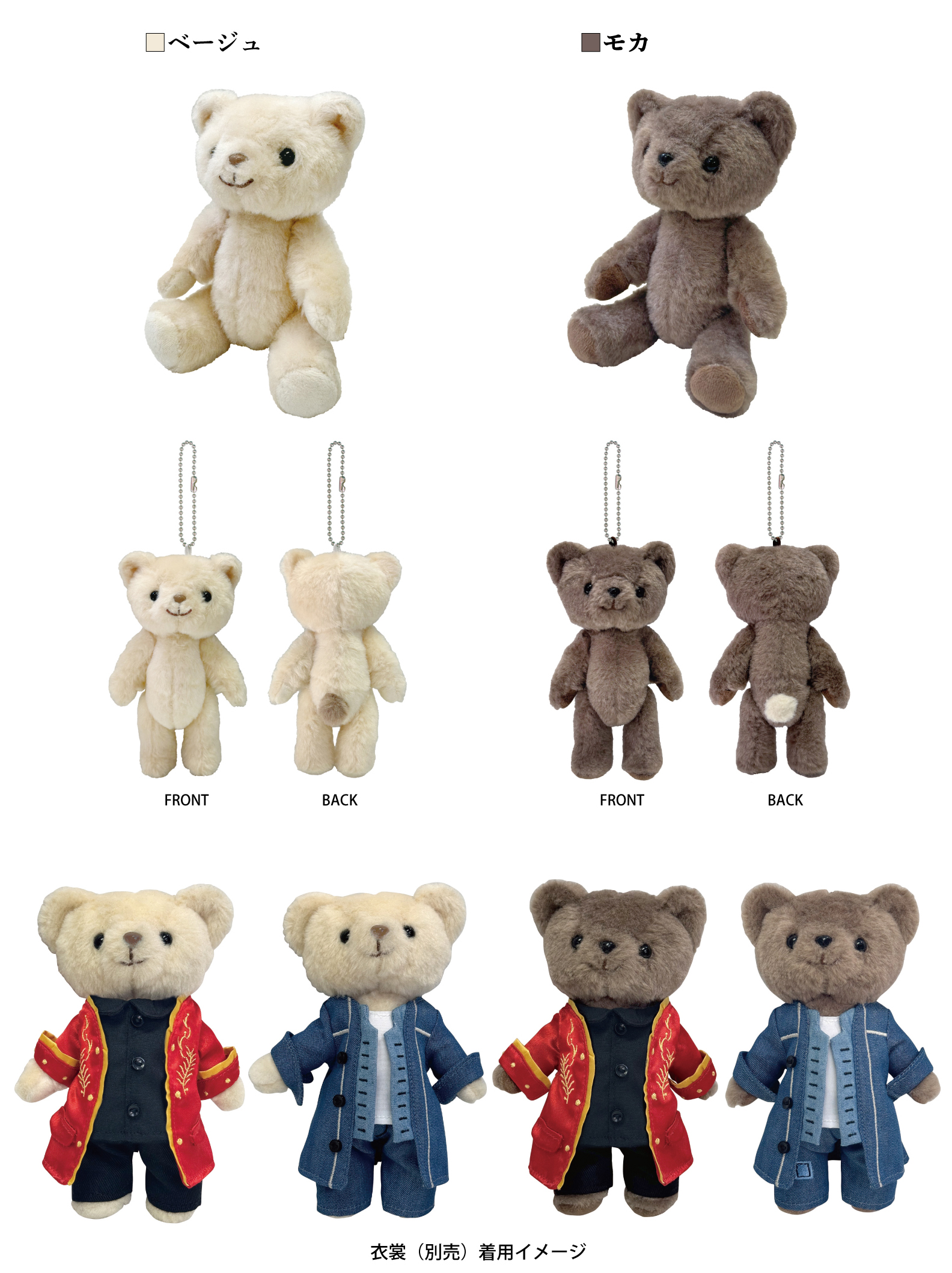 ニュージーズ モーツァルト 京本大我 くま セット ニュージーズ