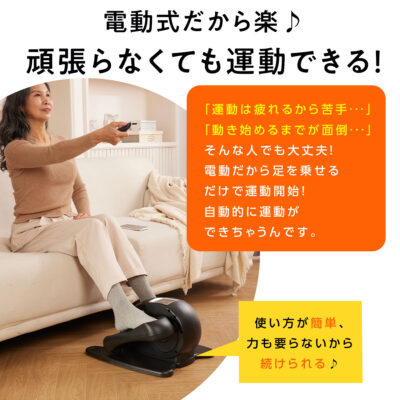 電動ミニフィットネスバイク TMC-M01 lite - TOKAIZ