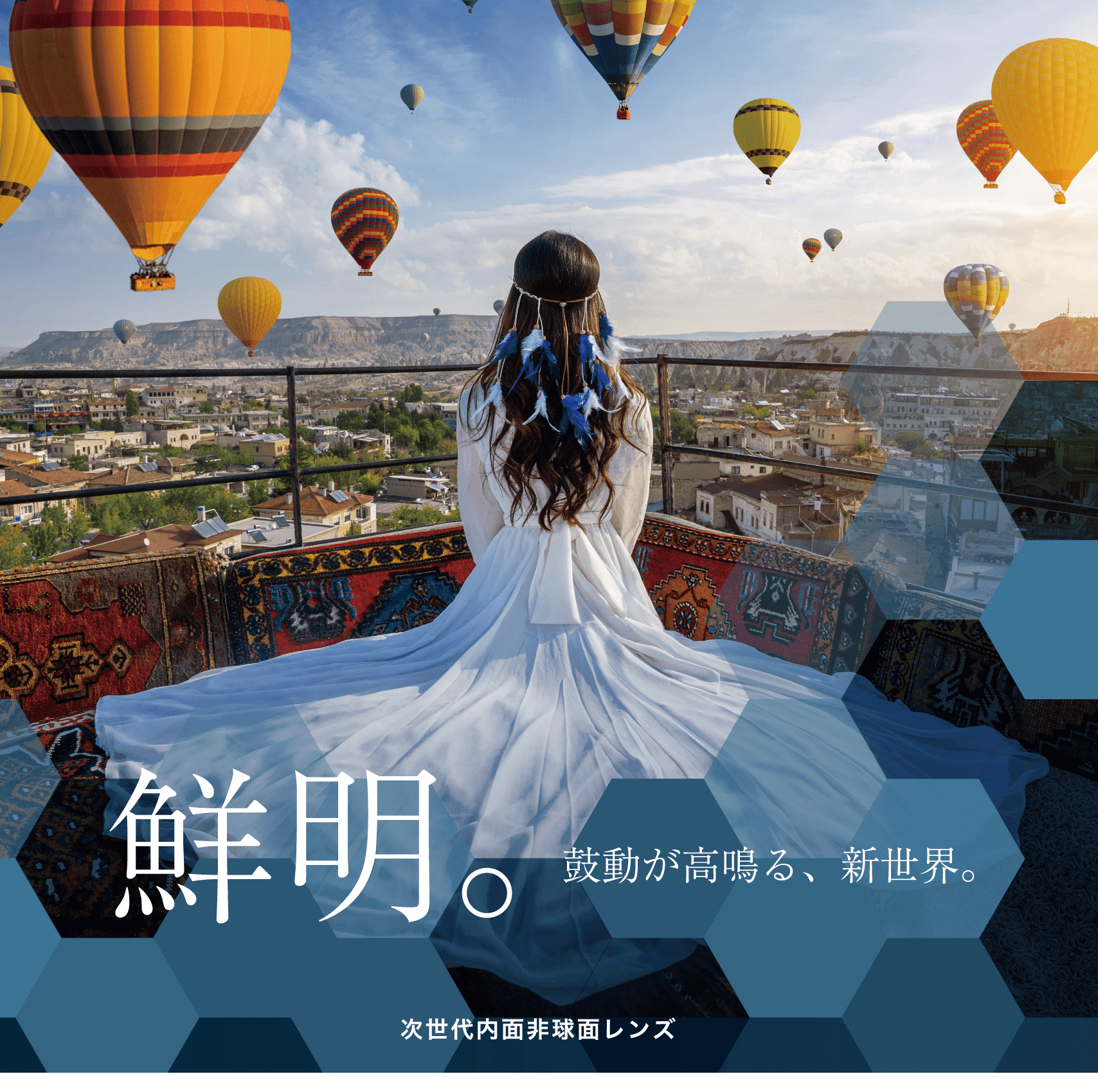 ベルーナHR | 商品情報 - メガネレンズメーカー 東海光学株式会社