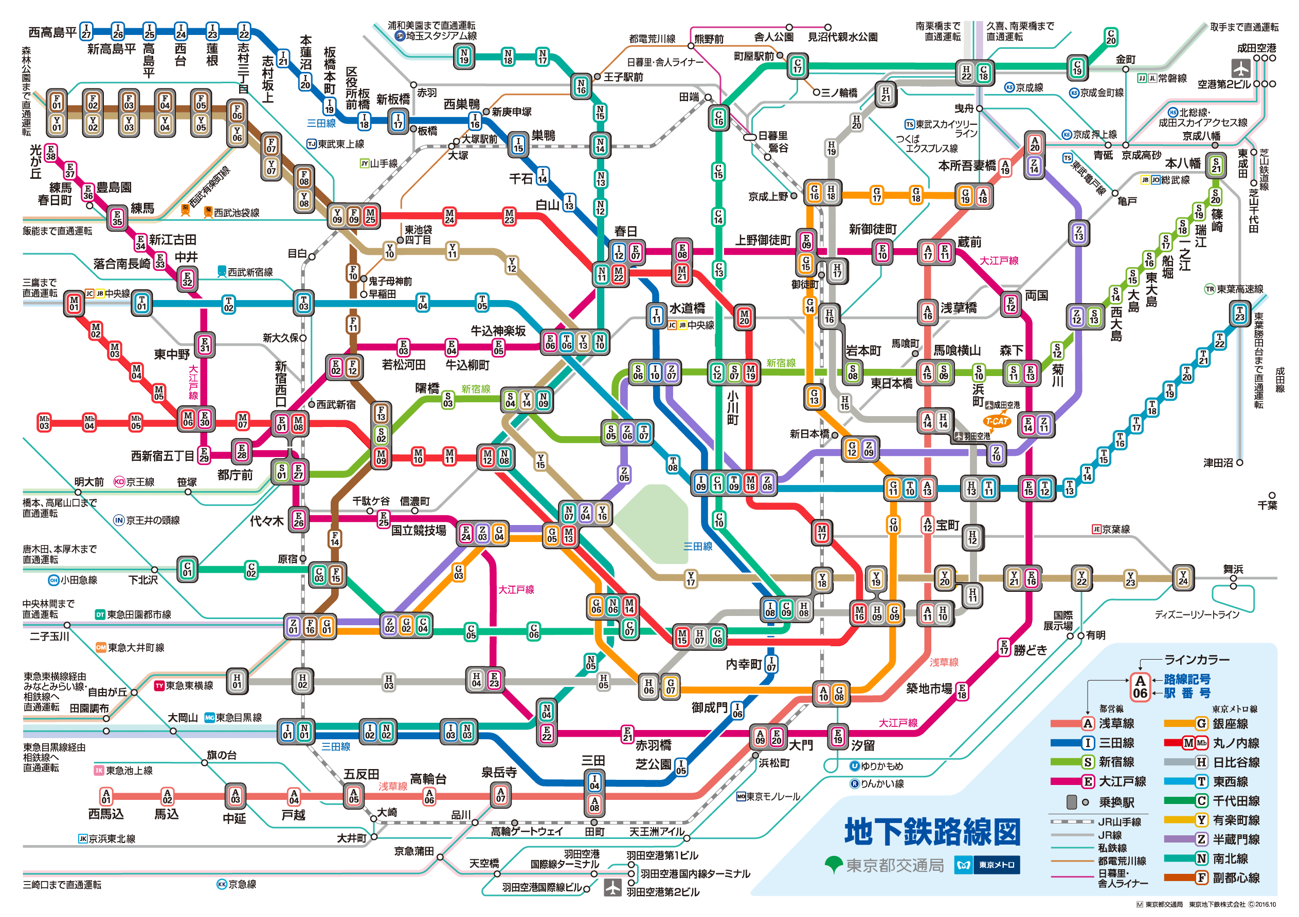 路線・駅の情報 | 東京メトロ