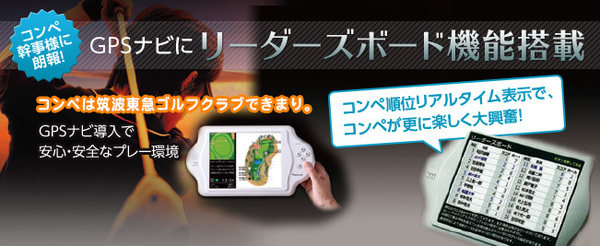 筑波東急ゴルフクラブ｜東急ゴルフリゾート 公式ウェブサイト