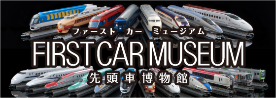 国鉄 キハ16形ディーゼルカーセット｜製品情報｜製品検索｜鉄道模型