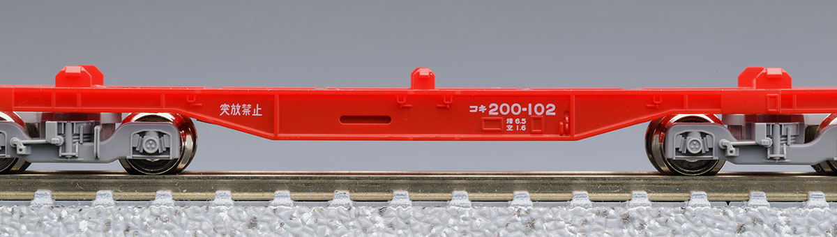 JR貨車 コキ200形(新塗装・2両セット) ｜製品情報｜製品検索｜鉄道模型