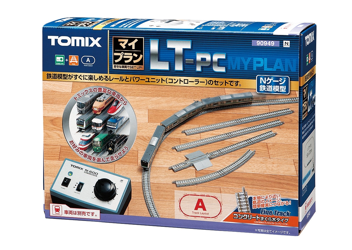 マイプラン LT-PC(F)｜製品情報｜製品検索｜鉄道模型 トミックス 公式