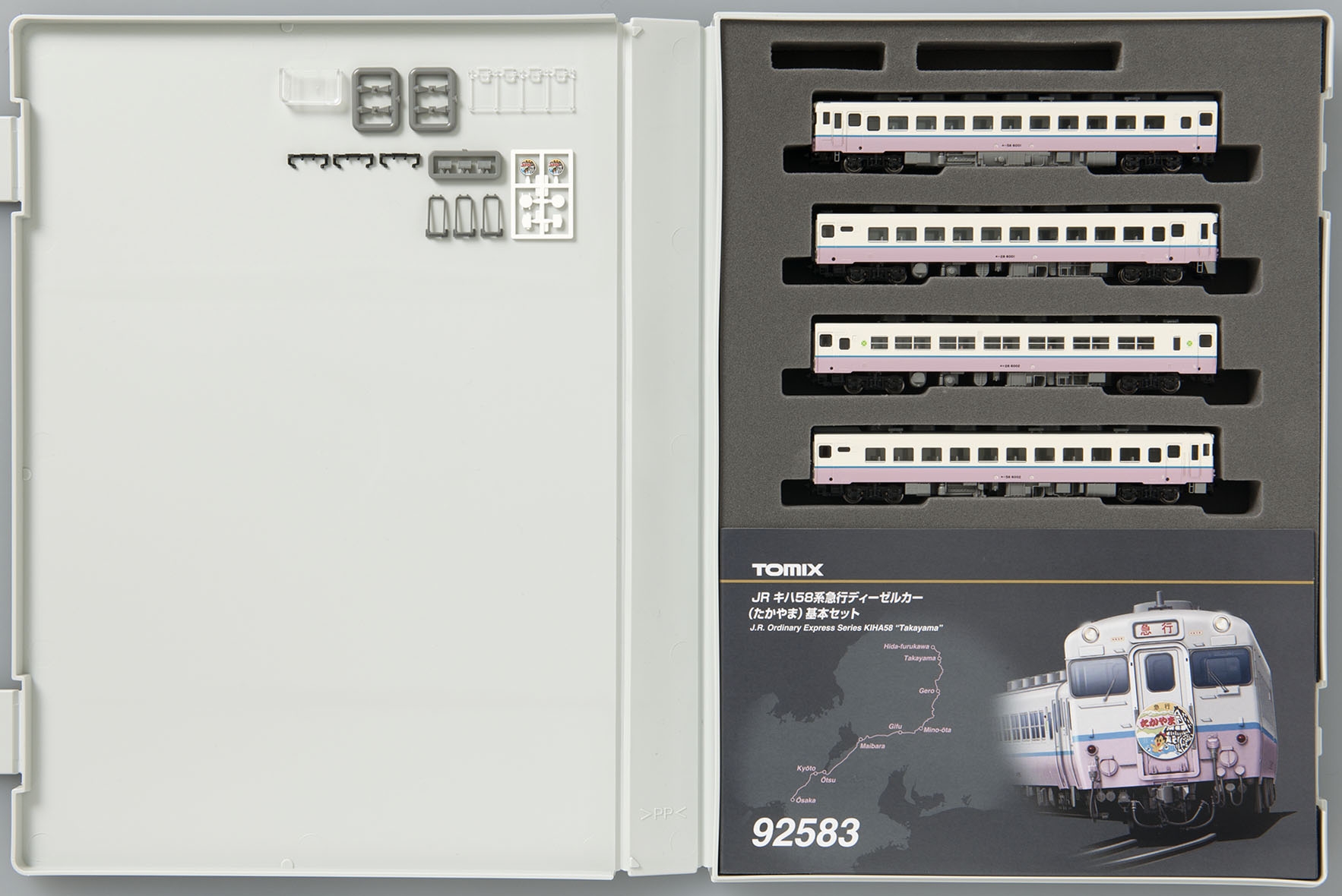 JR キハ58系急行ディーゼルカー（たかやま）基本セット｜製品情報