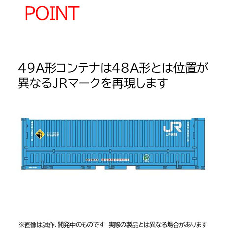 JR コンテナ列車増結セット｜製品情報｜製品検索｜鉄道模型 トミックス