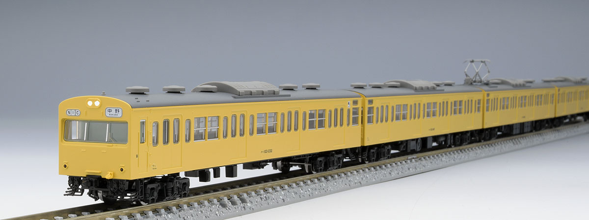 国鉄 103系通勤電車(新製冷房車・カナリア)基本セット ｜製品情報