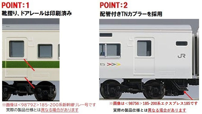 JR 185-0系特急電車（踊り子・強化型スカート）増結セット ｜製品情報