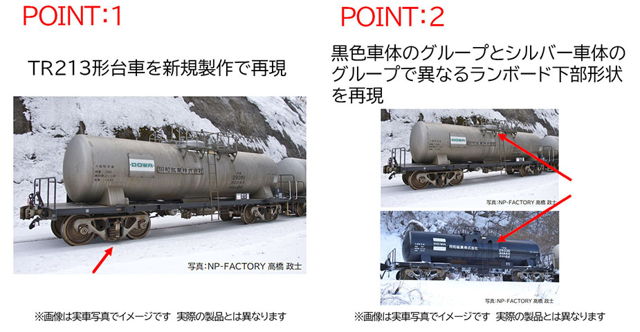 私有 タキ29300形貨車(後期型・同和鉱業)セット｜製品情報｜製品検索