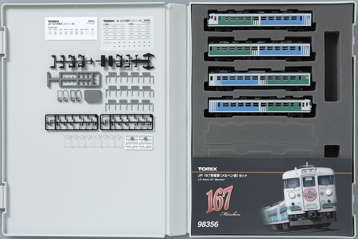 JR 167系電車(メルヘン色)セット ｜製品情報｜製品検索｜鉄道模型