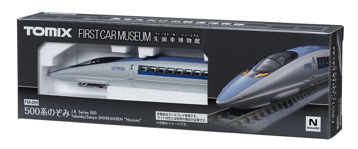 ファーストカーミュージアム JR 500系東海道・山陽新幹線(のぞみ