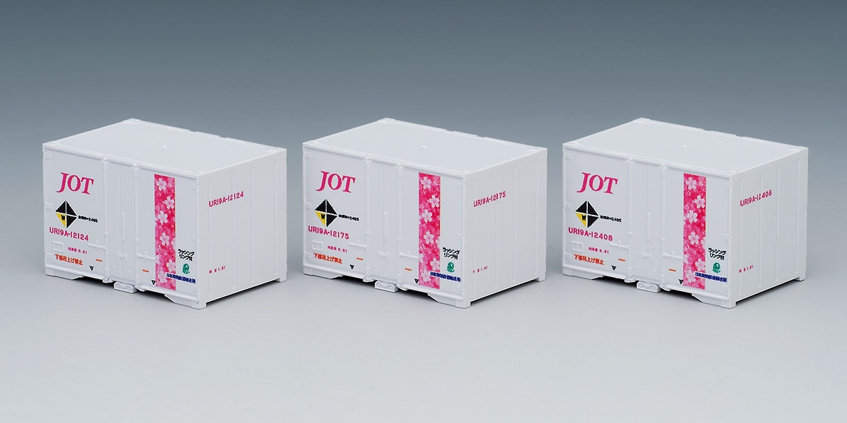 私有 UR19A-12000形コンテナ(日本石油輸送・桜帯・3個入) ｜製品情報