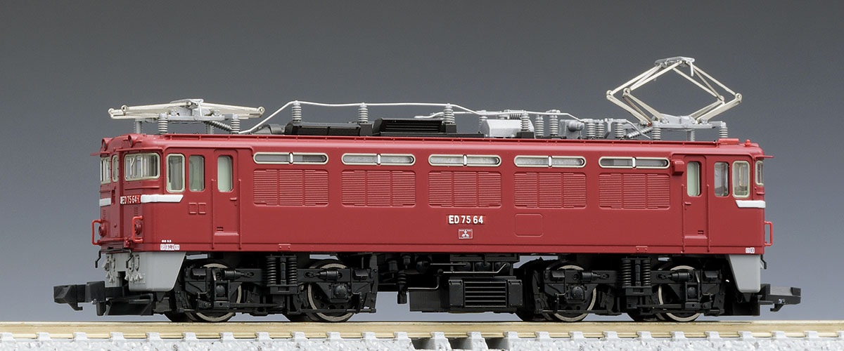 国鉄 ED75-0形電気機関車(ひさし付・前期型) ｜製品情報｜製品検索