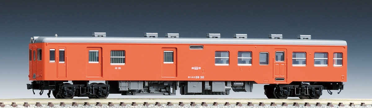 国鉄ディーゼルカー キハユニ26形（首都圏色）｜製品情報｜製品検索