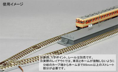 TOMIX 島式ホーム（近代型）端ホームセット