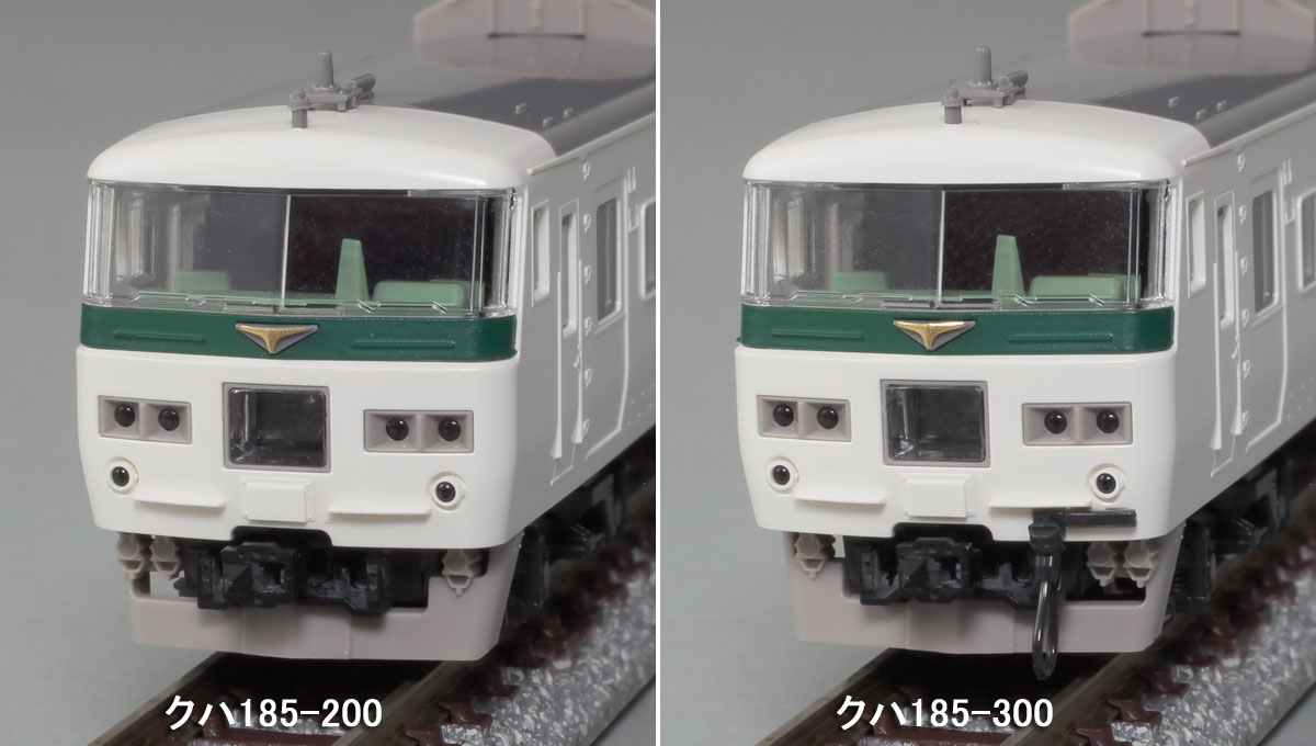 TOMIX N情報室 JR 185-0/200系特急電車(踊り子・強化型スカート) Vol.1